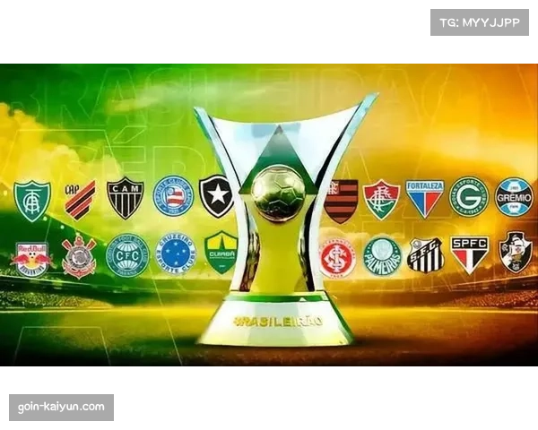 巴甲联赛关注度提升，全球转播范围持续扩大